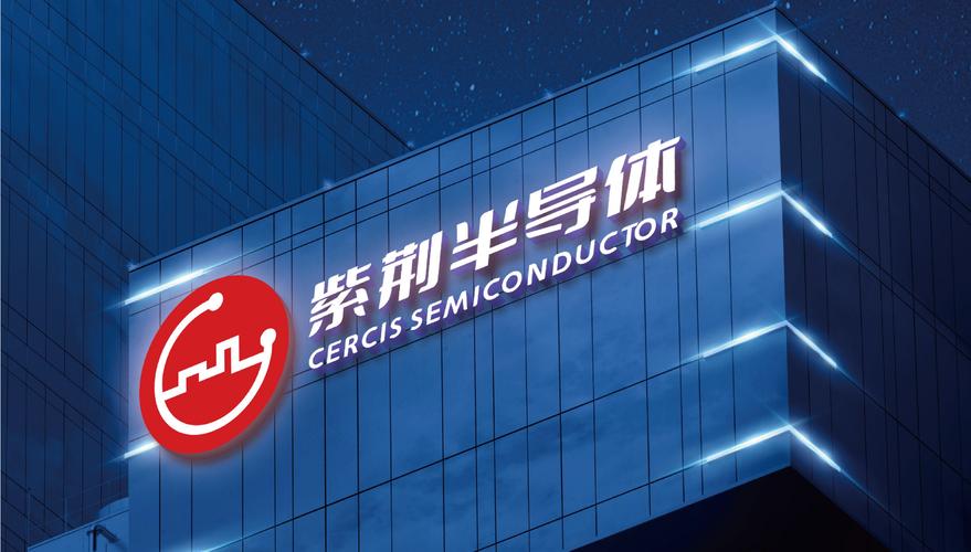 关于我们 &ndash; 长城汽车&ndash;紫荆半导体&ndash;官网